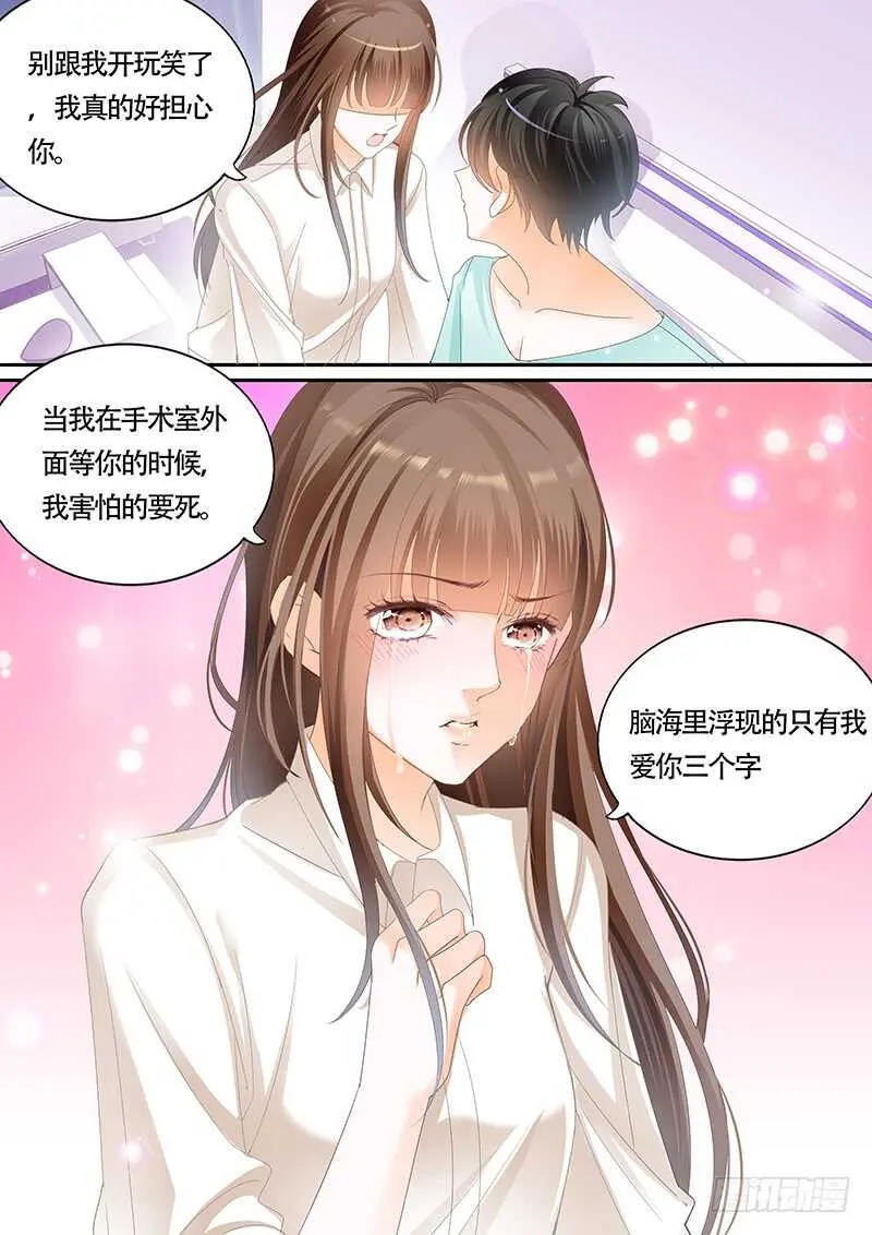 第九十九话 第5页