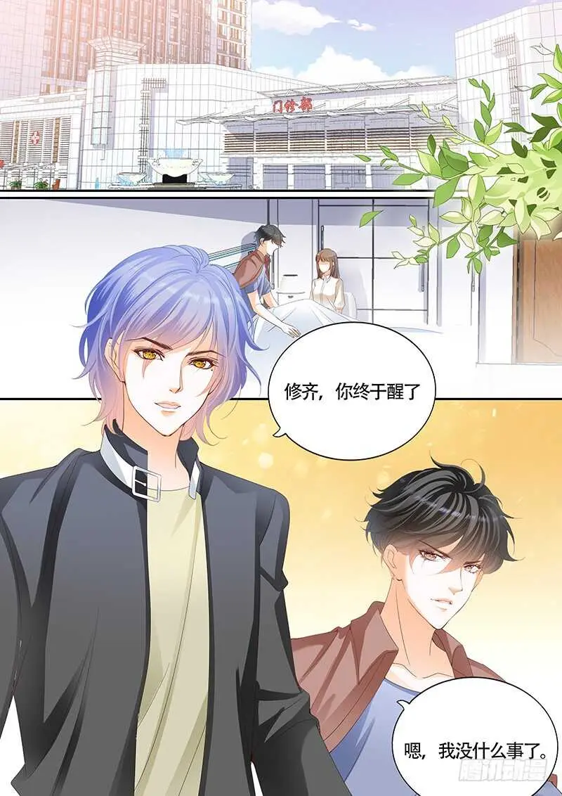 第九十九话 第9页