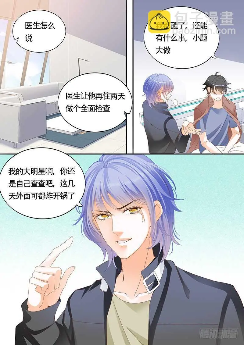 第九十九话 第10页