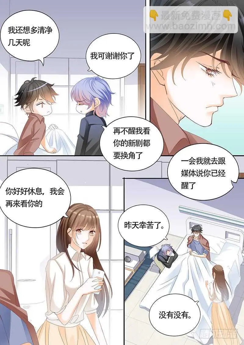第九十九话 第11页