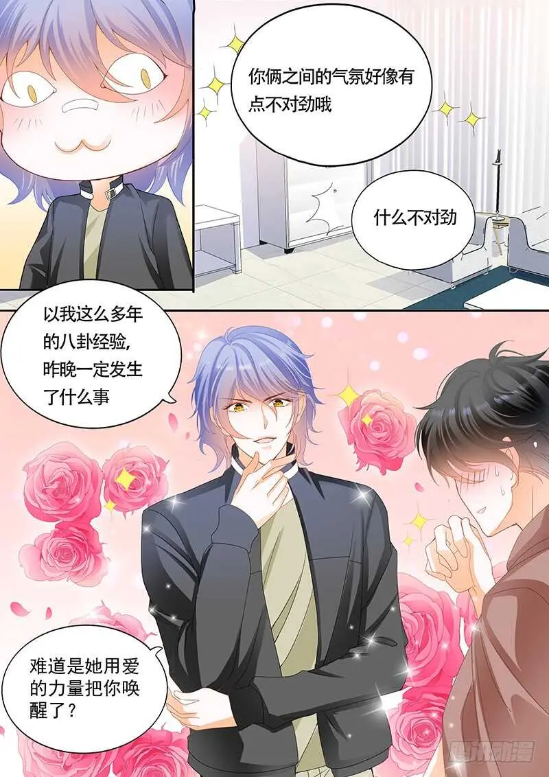 第九十九话 第13页