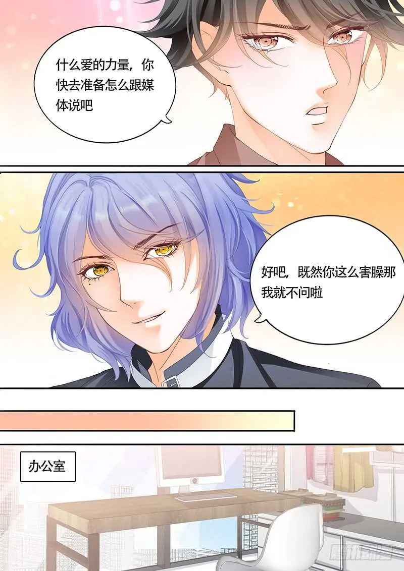 第九十九话 第14页