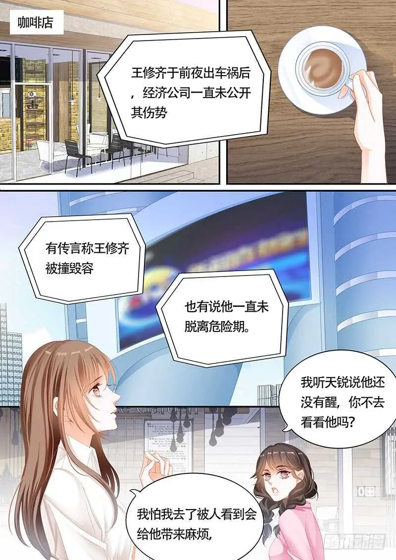 第九十八话 第2页