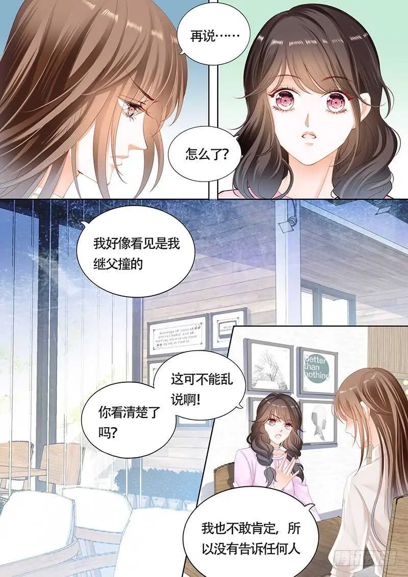 第九十八话 第3页