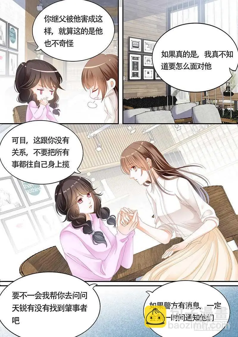 第九十八话 第4页