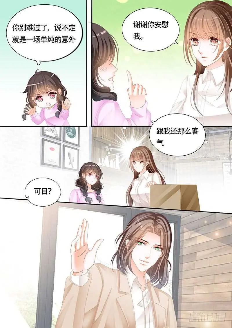 第九十八话 第5页