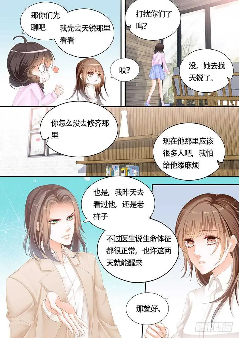 第九十八话 第6页