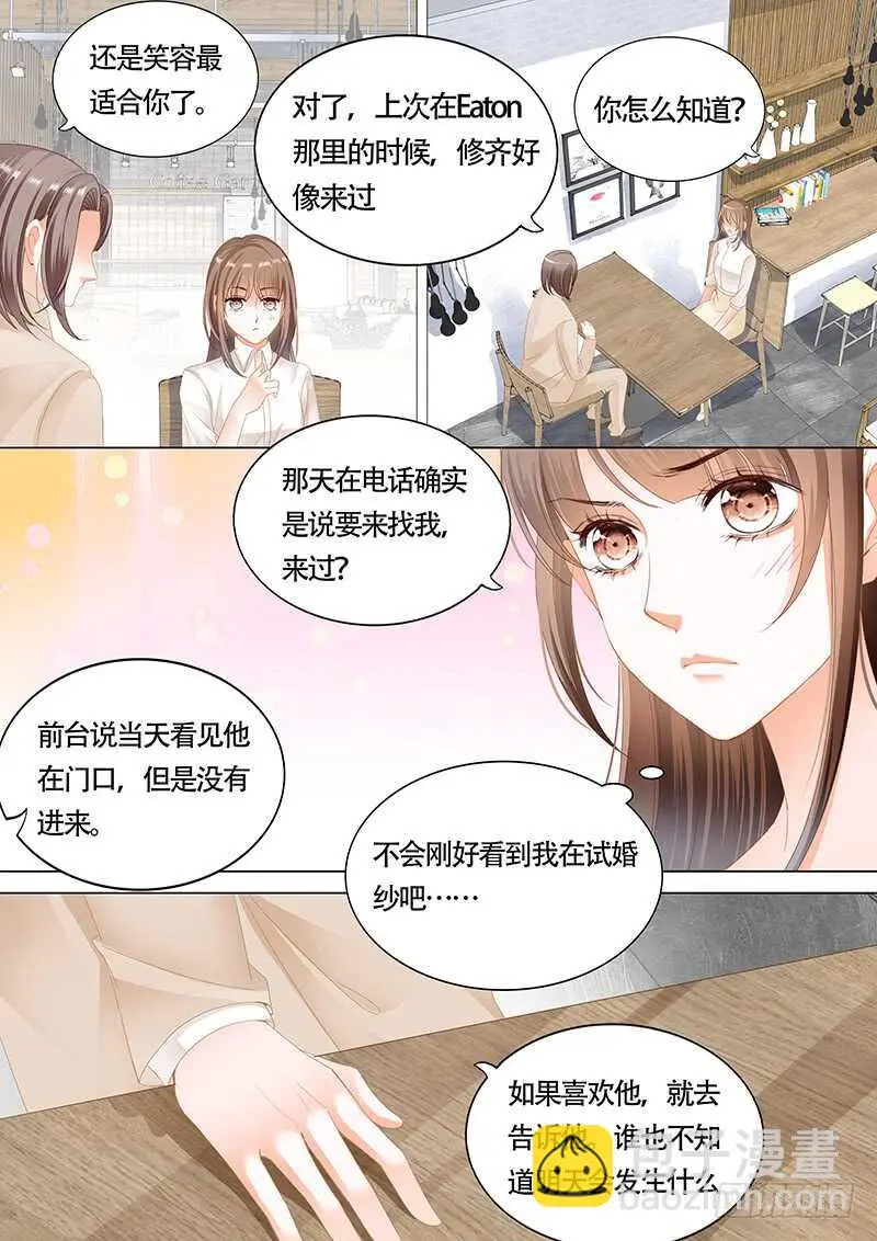 第九十八话 第7页