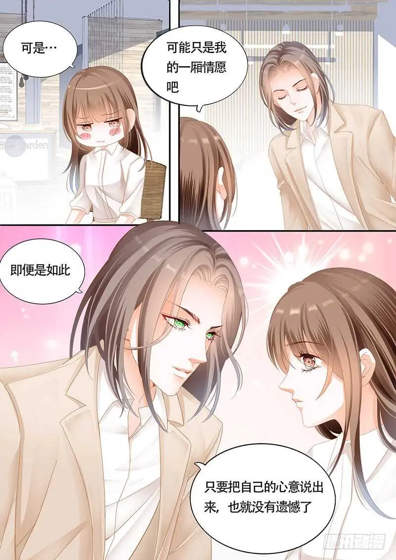 第九十八话 第8页
