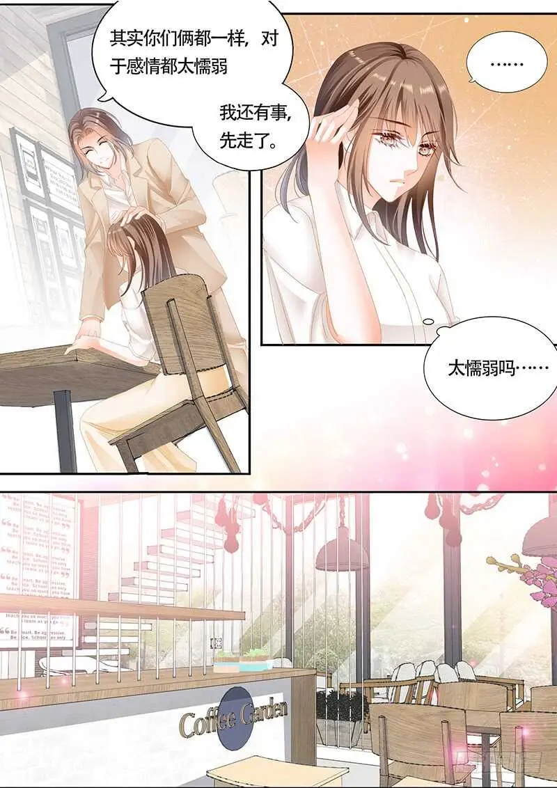 第九十八话 第9页