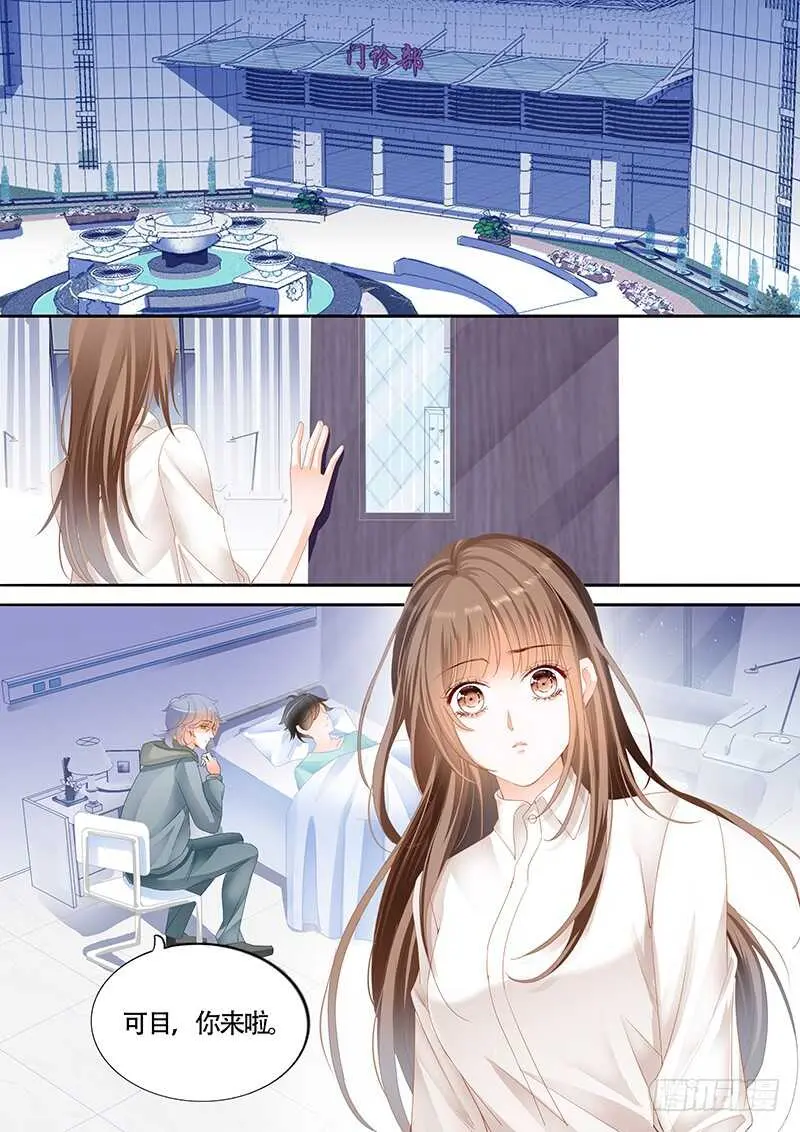第九十八话 第10页