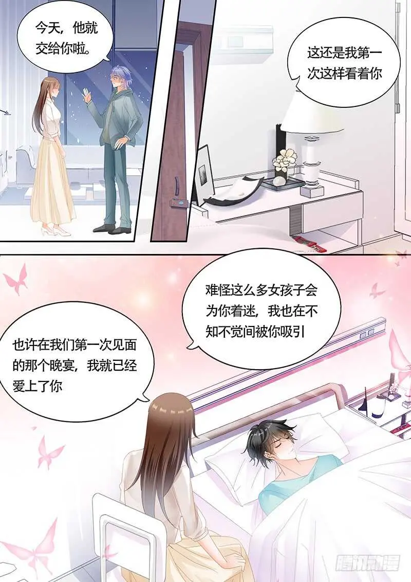 第九十八话 第11页