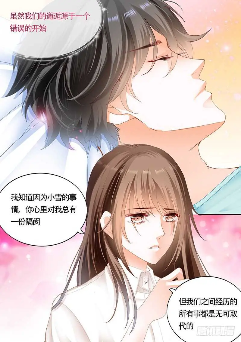 第九十八话 第12页