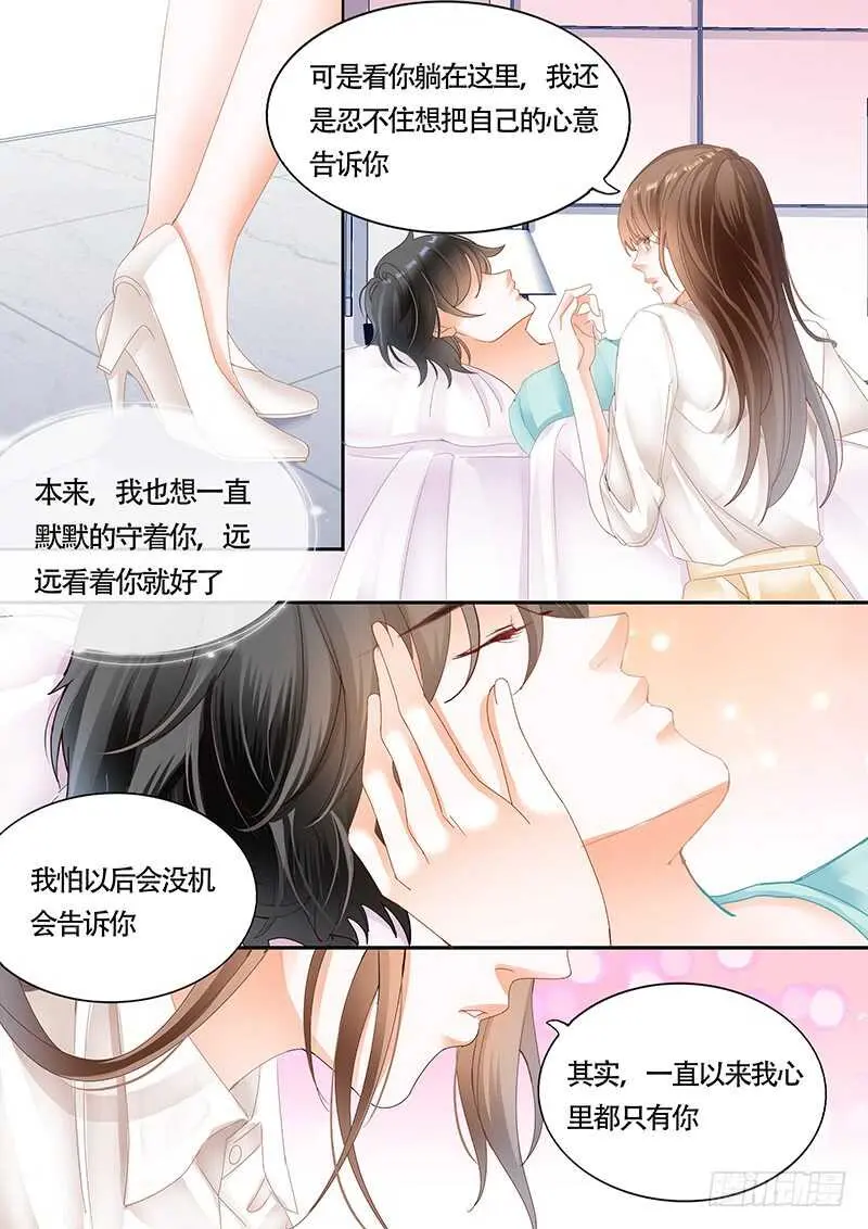 第九十八话 第13页