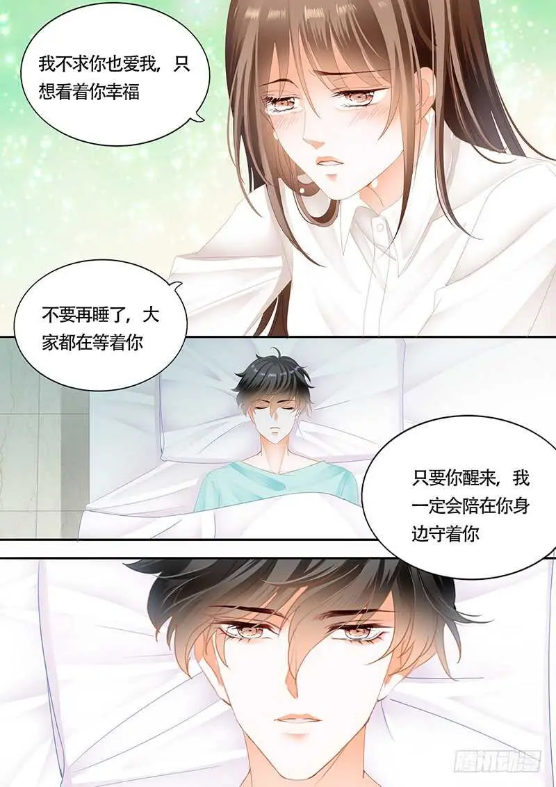 第九十八话 第14页