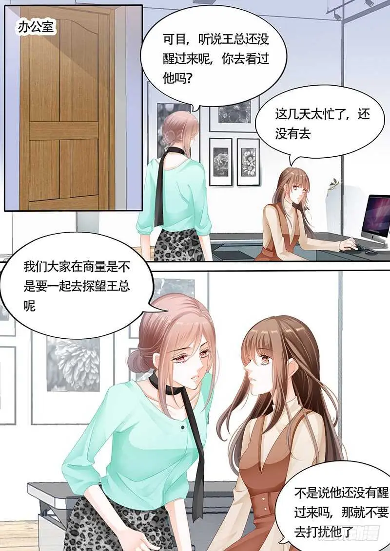 第九十七话 第1页