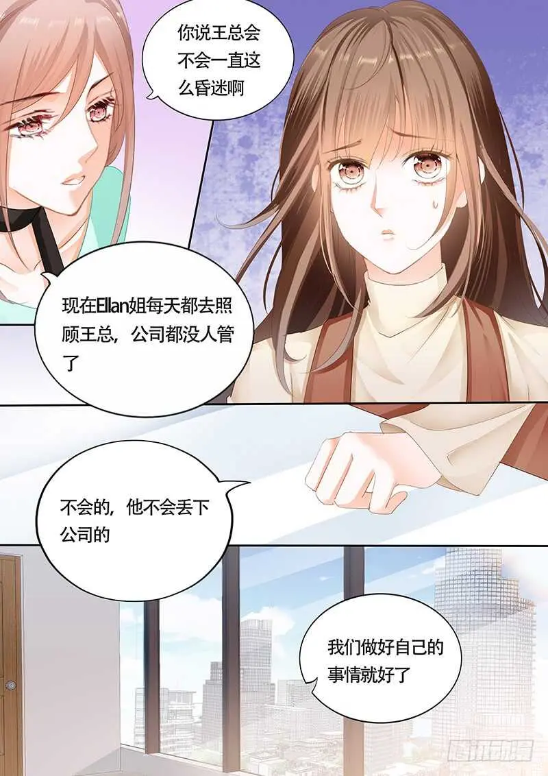 第九十七话 第2页