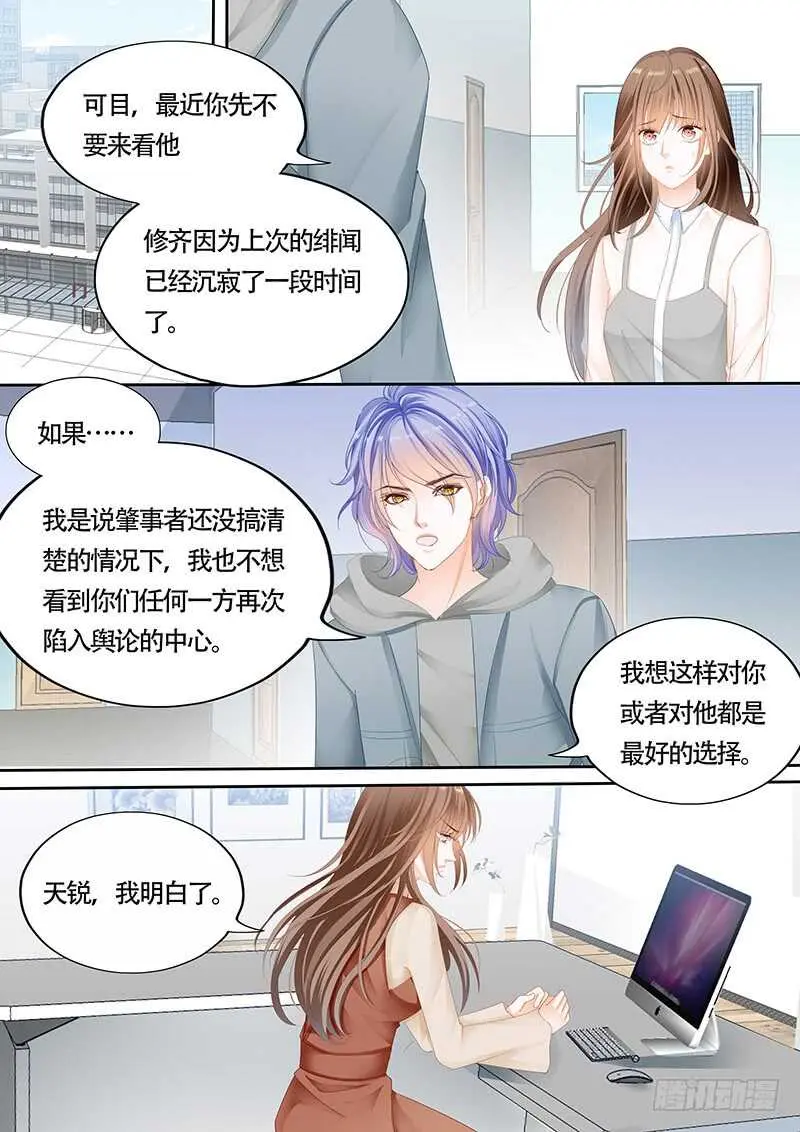 第九十七话 第3页