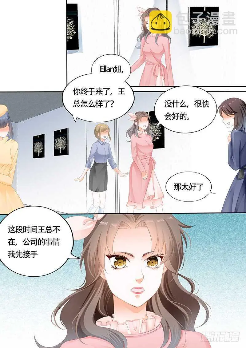 第九十七话 第4页