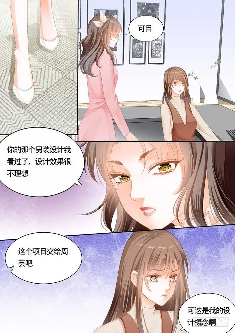 第九十七话 第5页