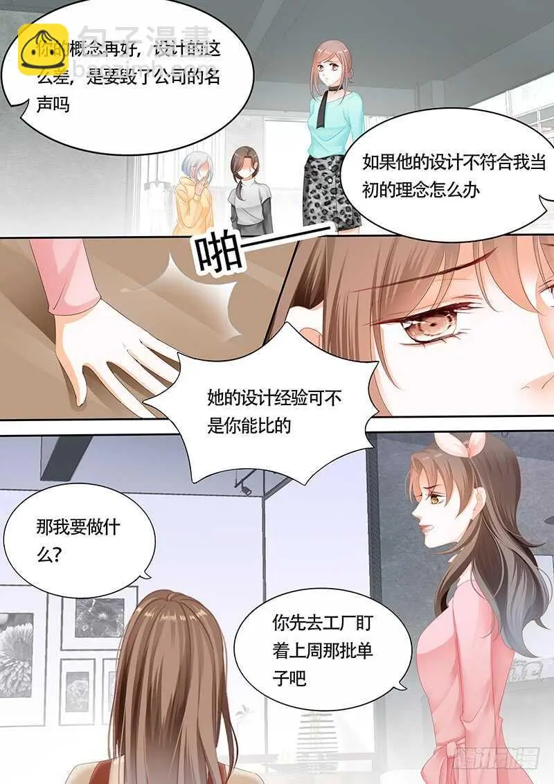 第九十七话 第6页