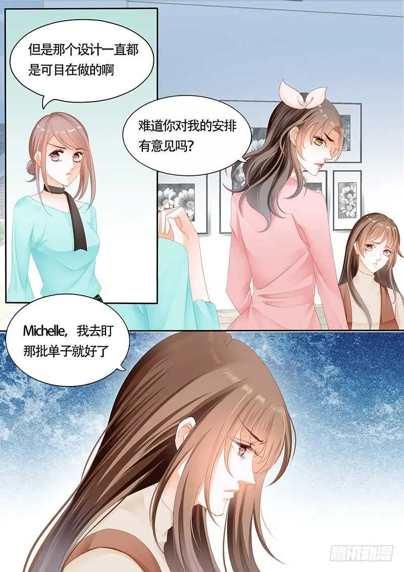 第九十七话 第7页
