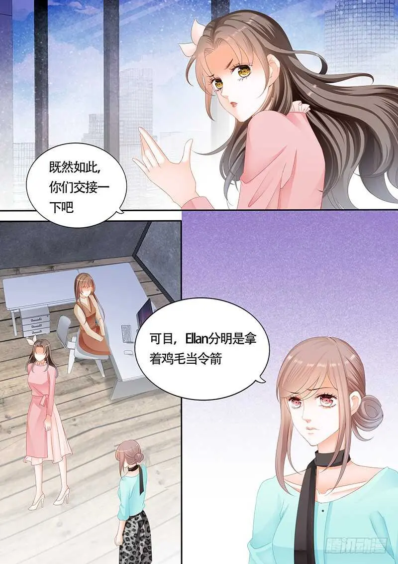 第九十七话 第8页