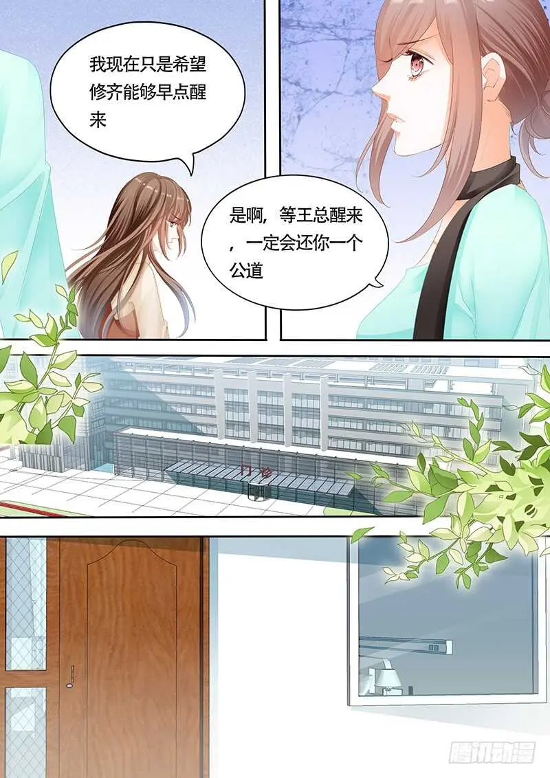 第九十七话 第9页