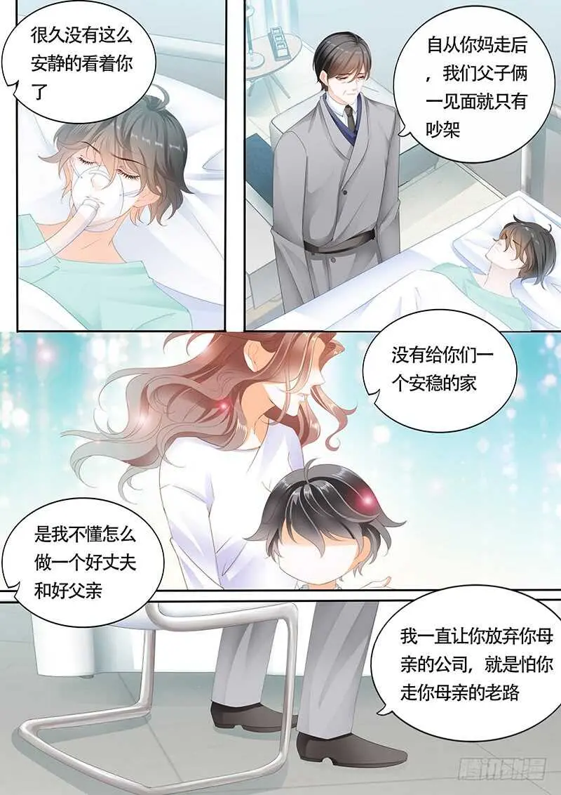 第九十七话 第11页