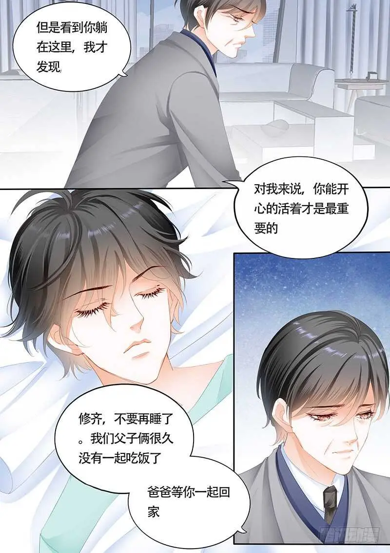 第九十七话 第12页