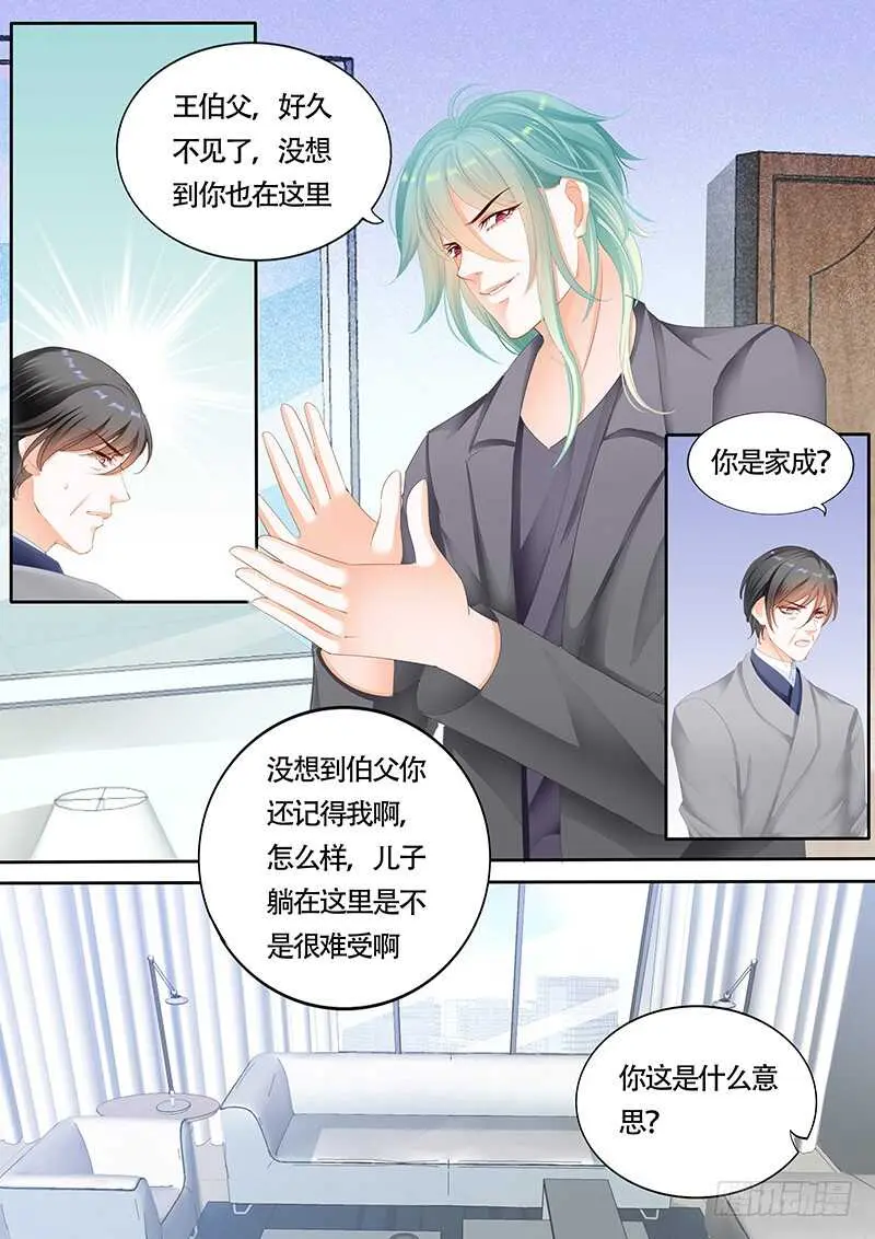第九十七话 第13页