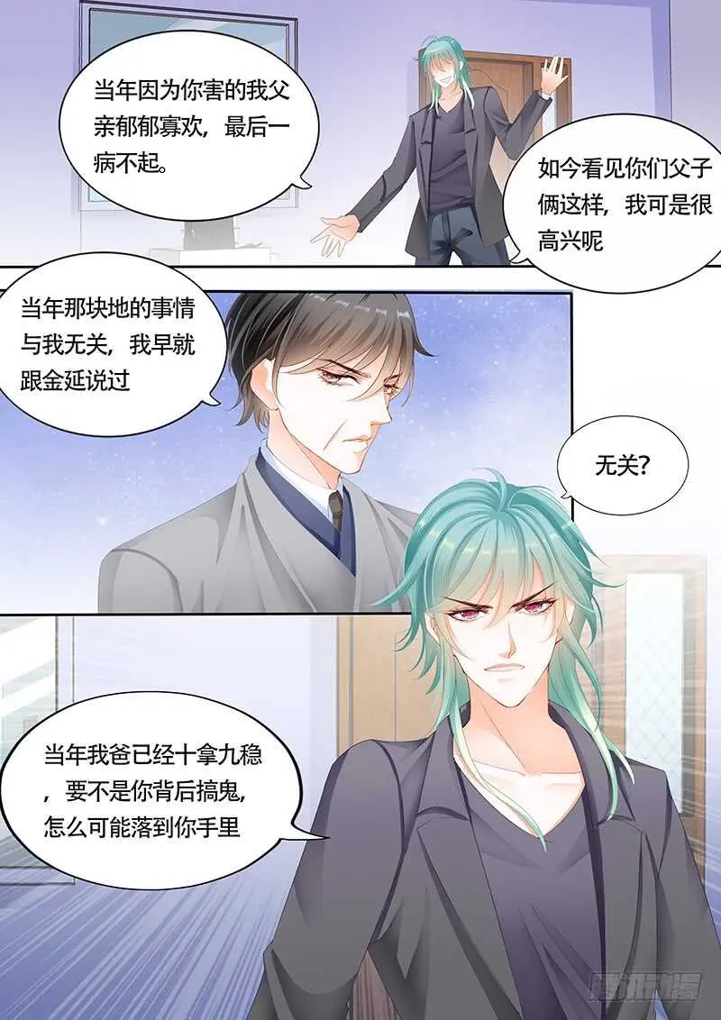 第九十七话 第14页