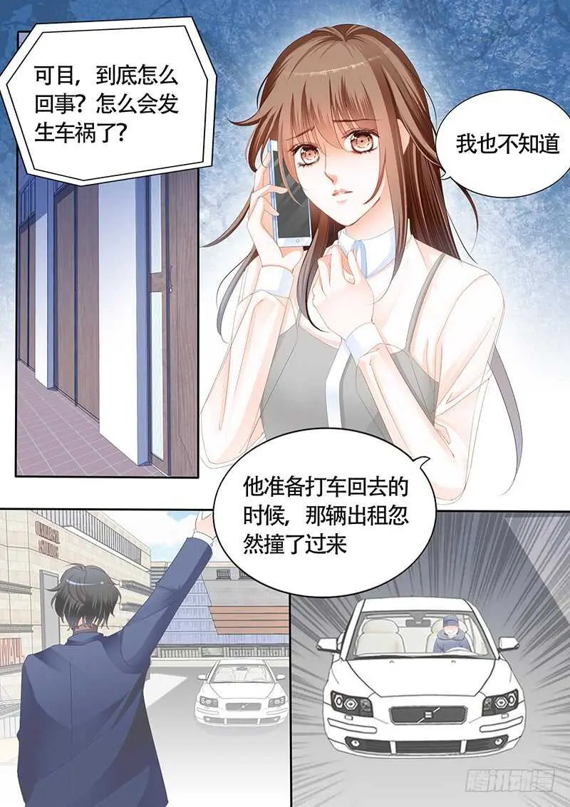 第九十六话 第1页