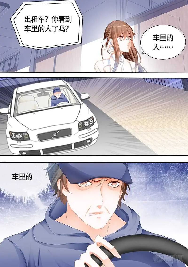 第九十六话 第2页