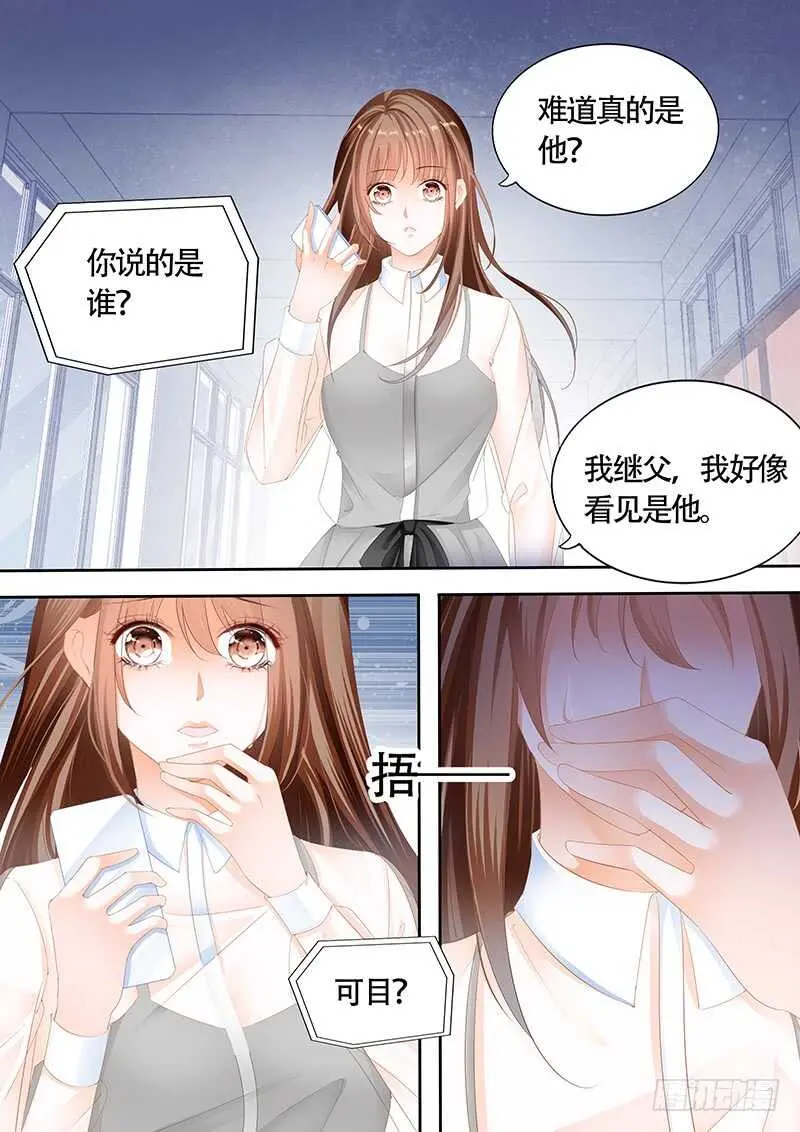 第九十六话 第3页