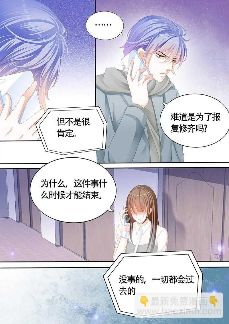第九十六话 第4页