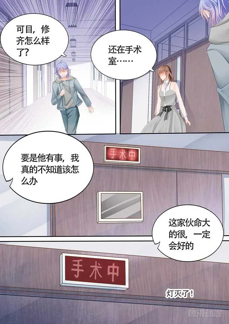 第九十六话 第5页