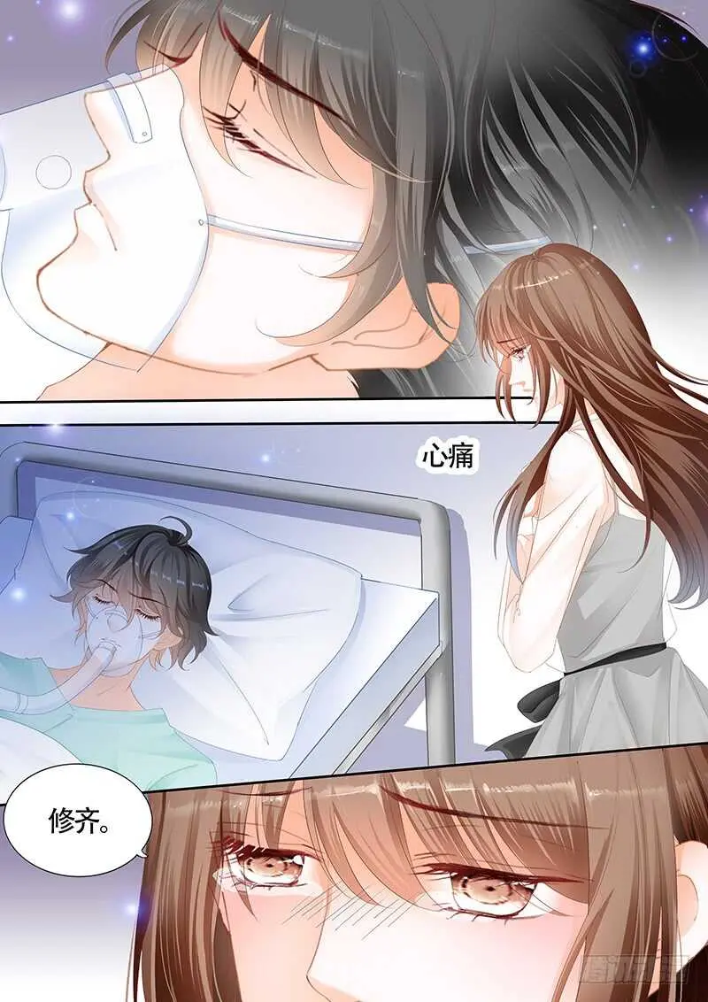 第九十六话 第7页