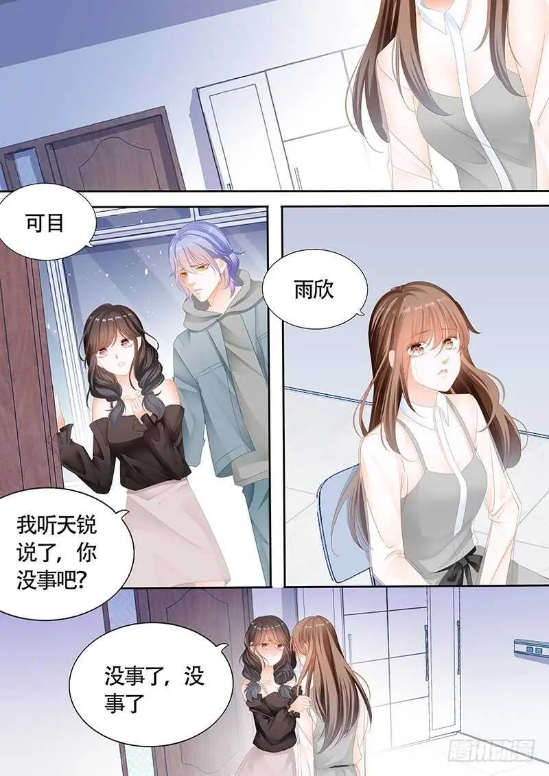第九十六话 第9页