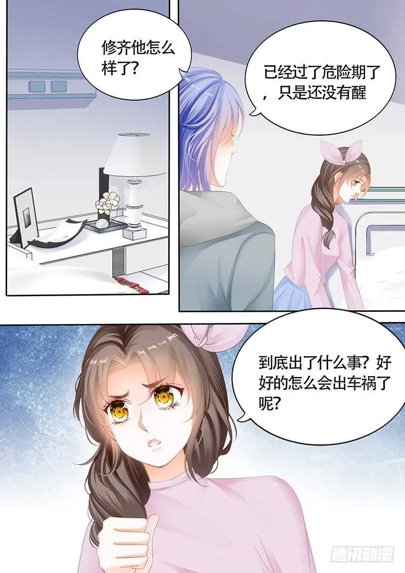 第九十六话 第12页