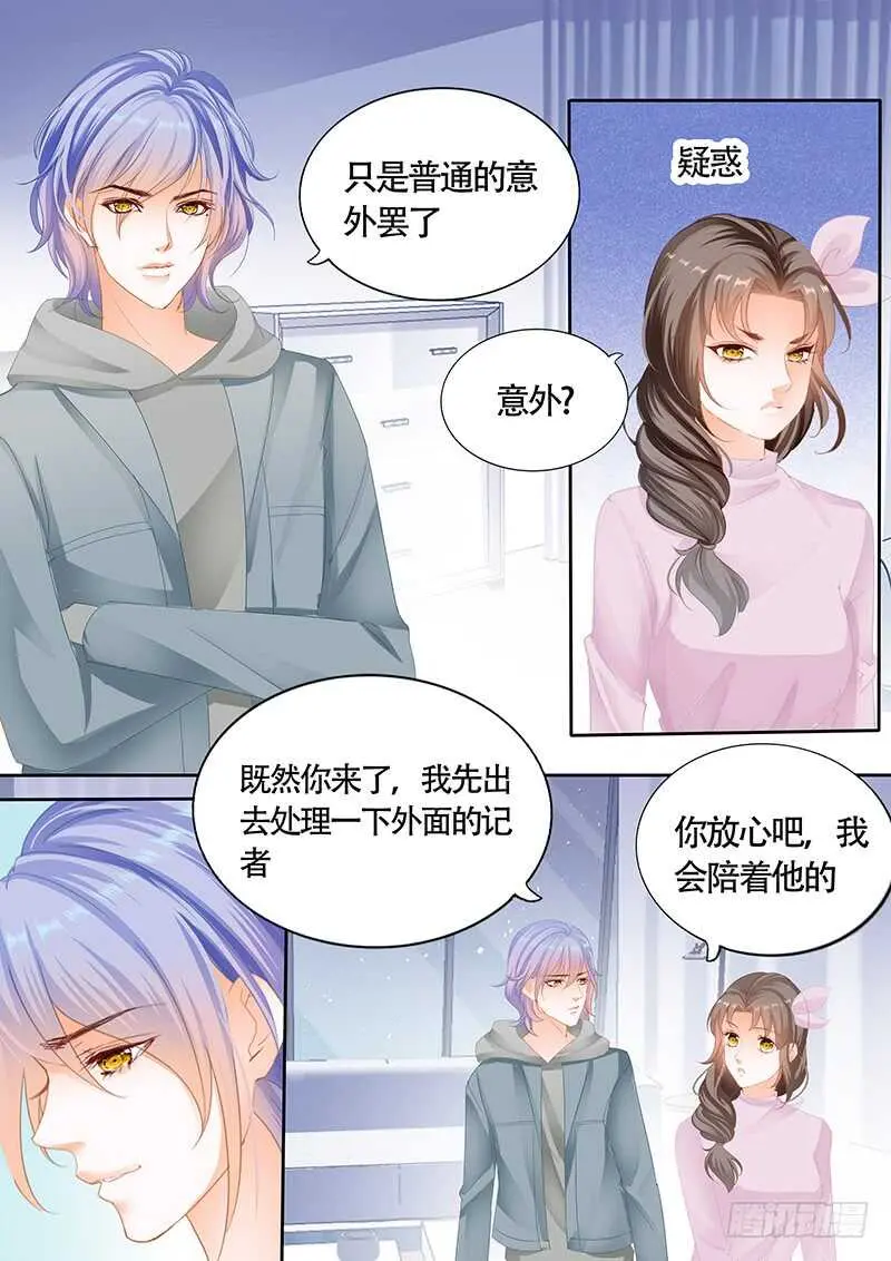 第九十六话 第13页