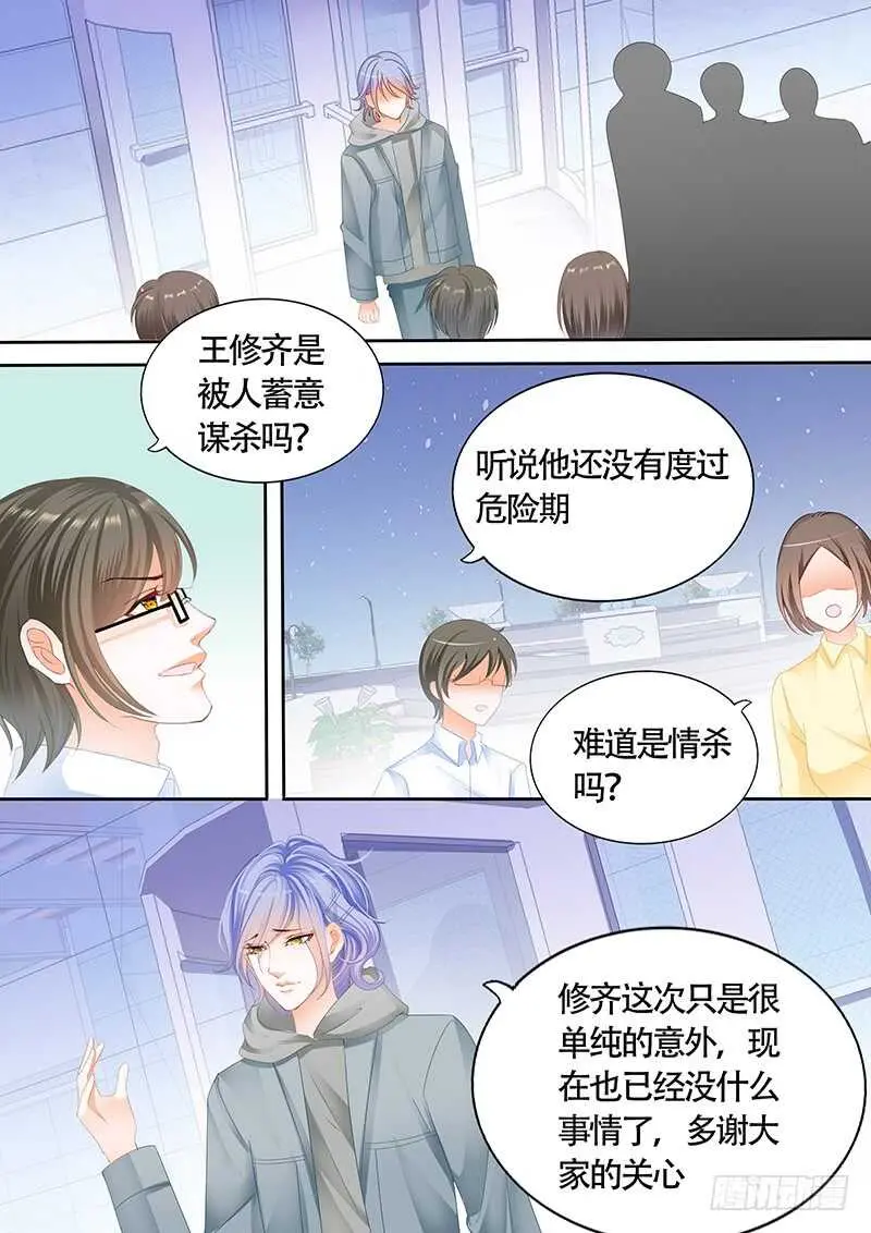 第九十六话 第14页