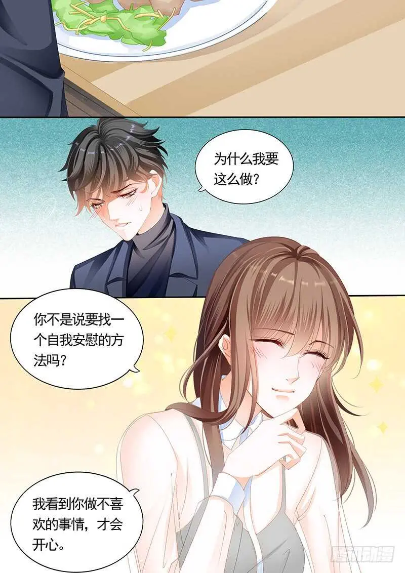 第九十五话 第1页