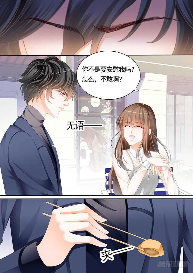 第九十五话 第2页