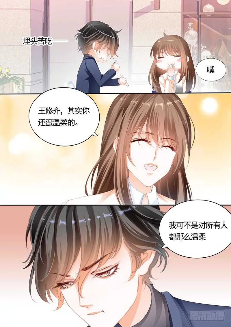 第九十五话 第4页