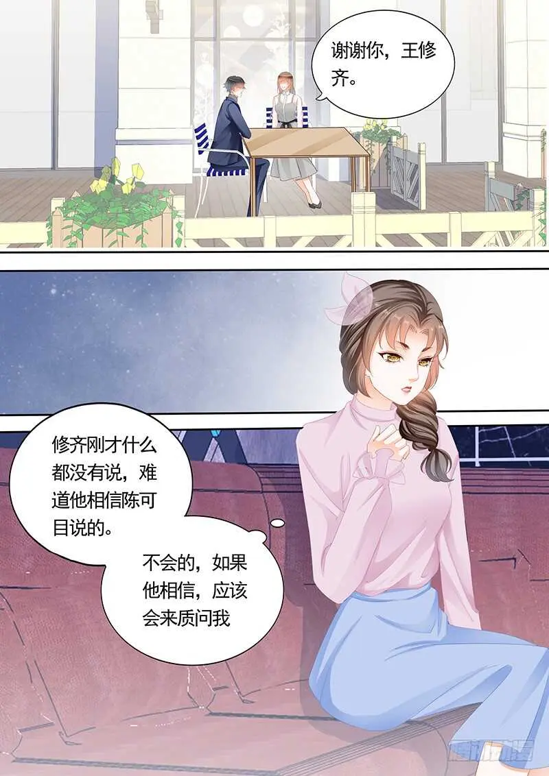 第九十五话 第5页