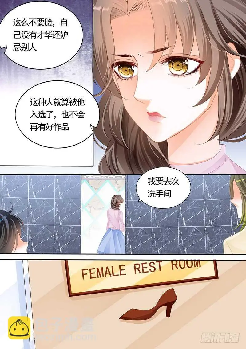 第九十五话 第7页
