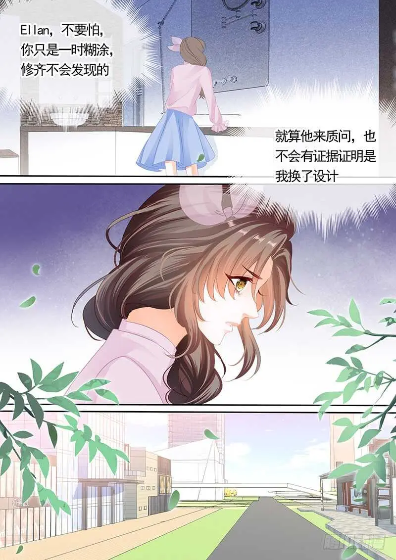第九十五话 第8页