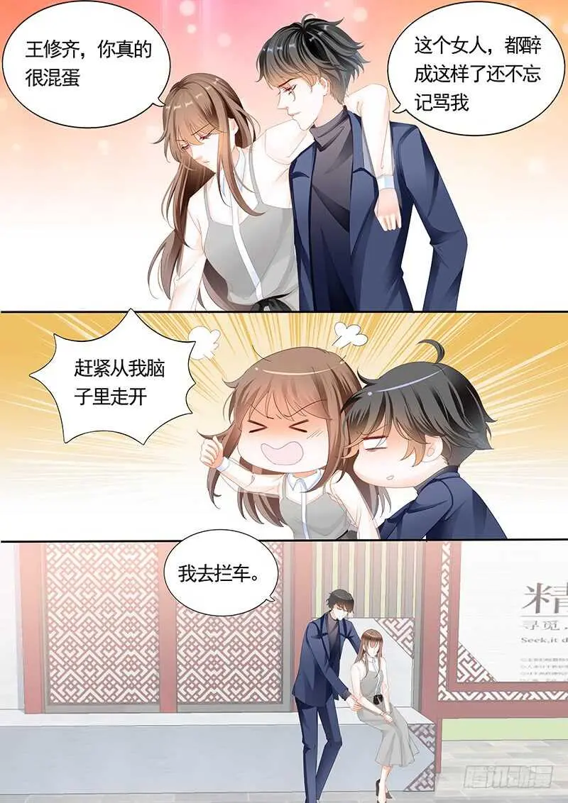 第九十五话 第9页