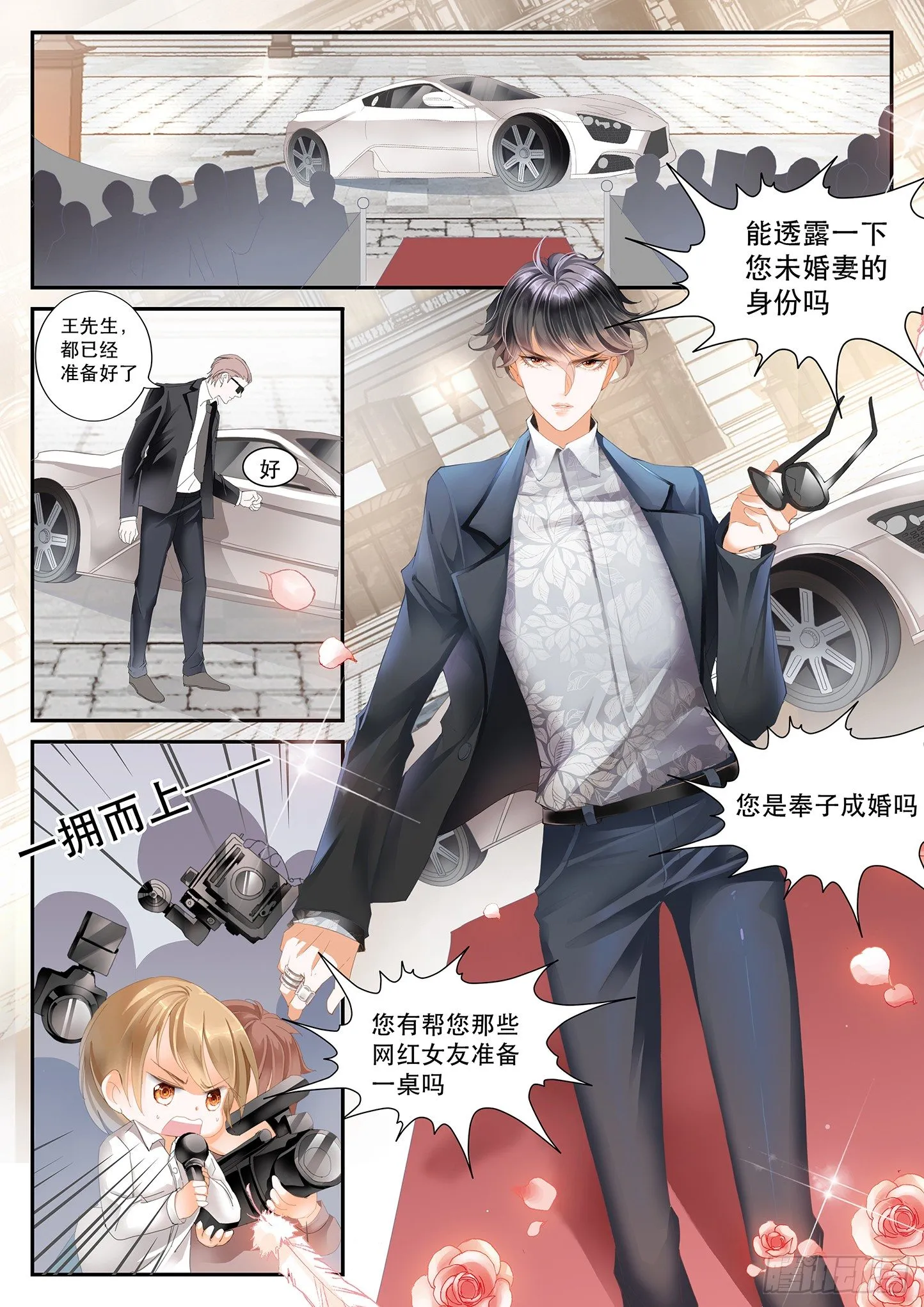 第一话 第3页